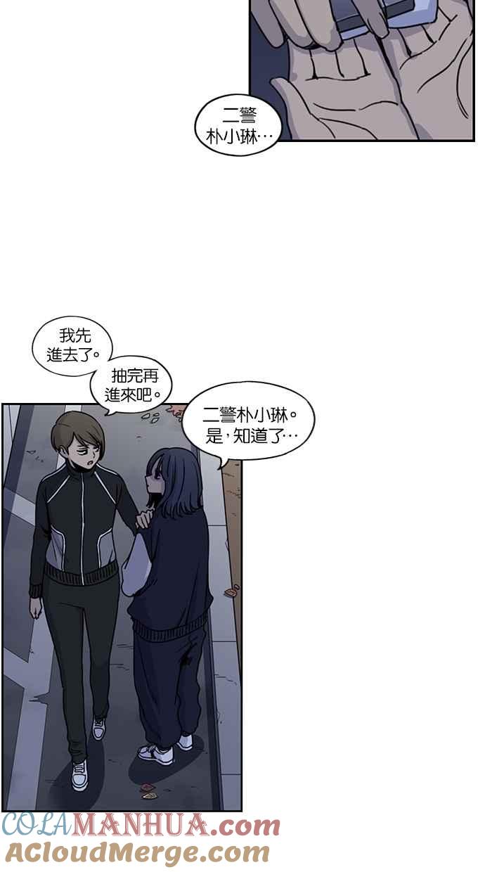 妹力大头兵 - 第122话 - 第25张图