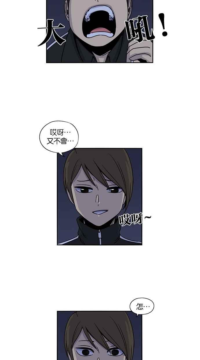 妹力大头兵 - 第122话 - 第29张图