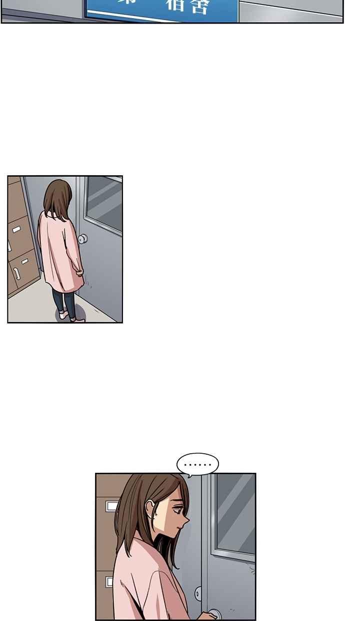 妹力大头兵 - 第122话 - 第39张图