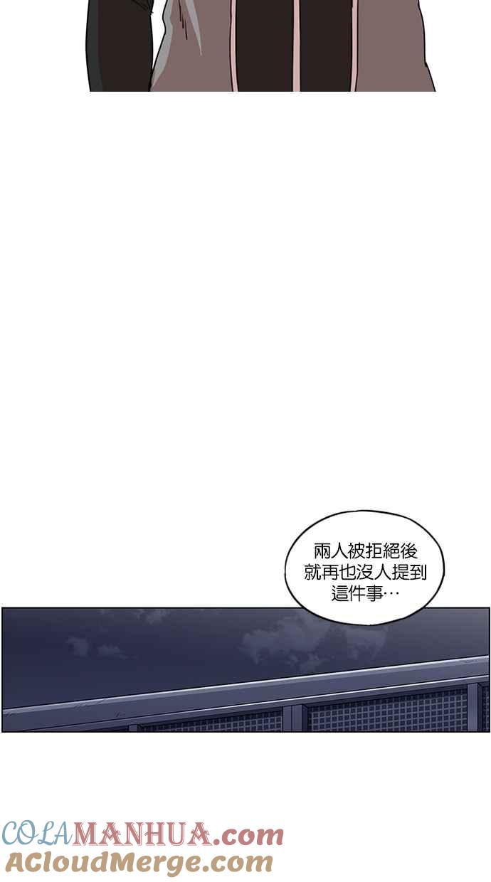 妹力大头兵 - 第122话 - 第19张图