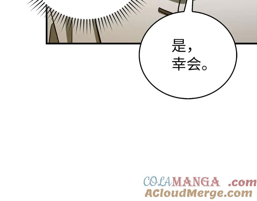 圣子是什么狗屁，这是现代医学的力量 - 第123话 交换真名 - 第125张图