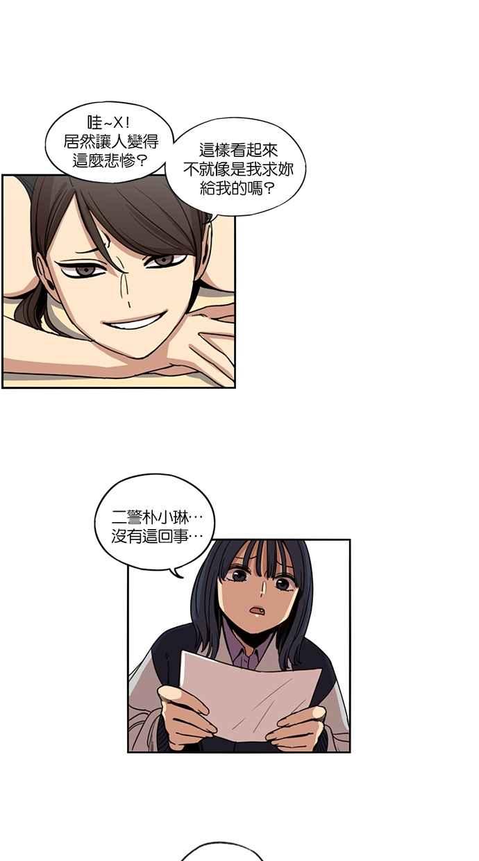 妹力大头兵 - 第122话 - 第48张图