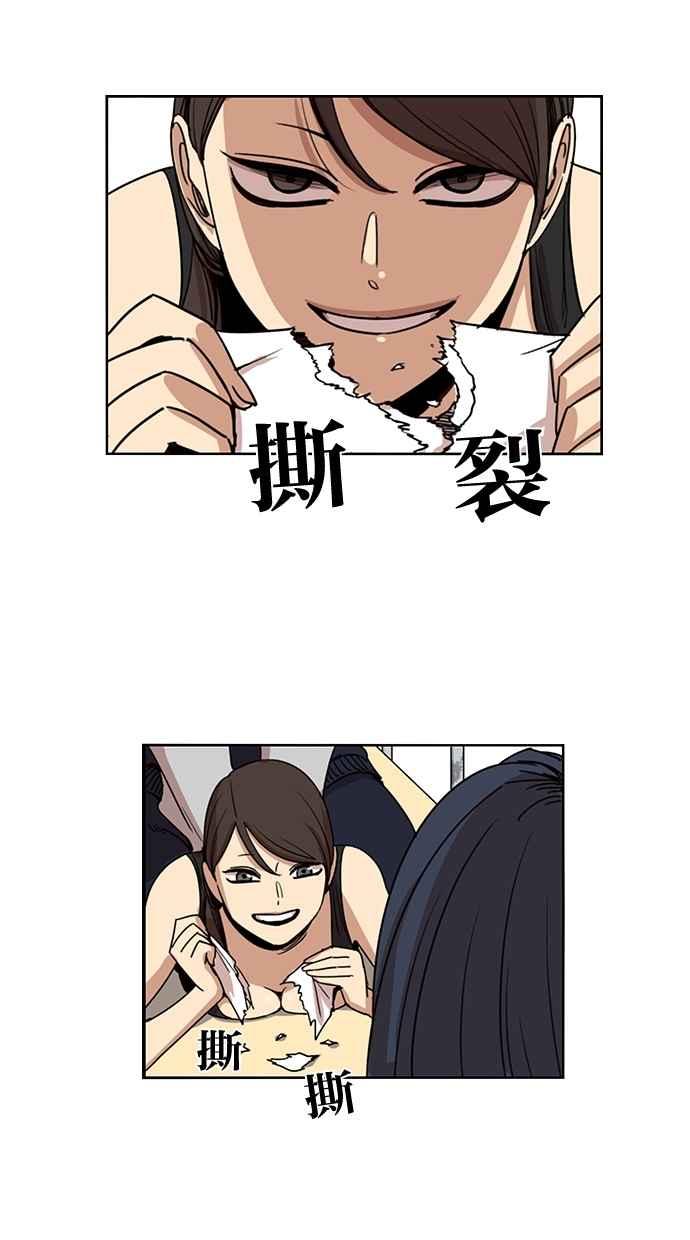 妹力大头兵 - 第122话 - 第53张图