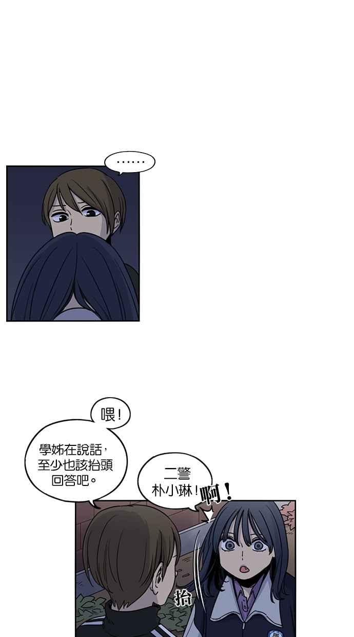 妹力大头兵 - 第122话 - 第21张图