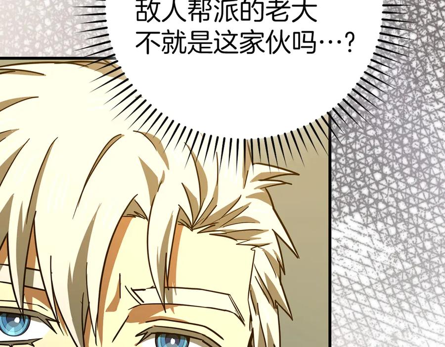 圣子是什么狗屁，这是现代医学的力量 - 第123话 交换真名 - 第155张图