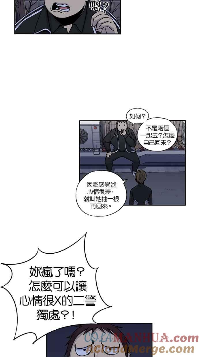 妹力大头兵 - 第122话 - 第28张图