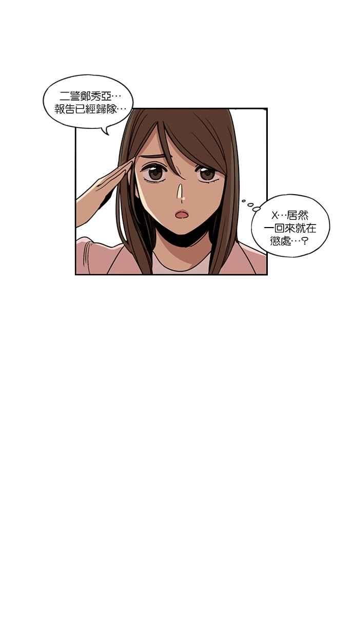 妹力大头兵 - 第122话 - 第41张图