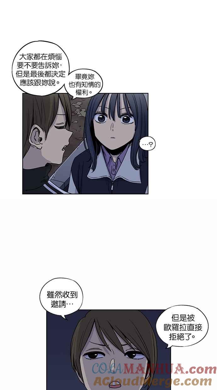 妹力大头兵 - 第122话 - 第4张图