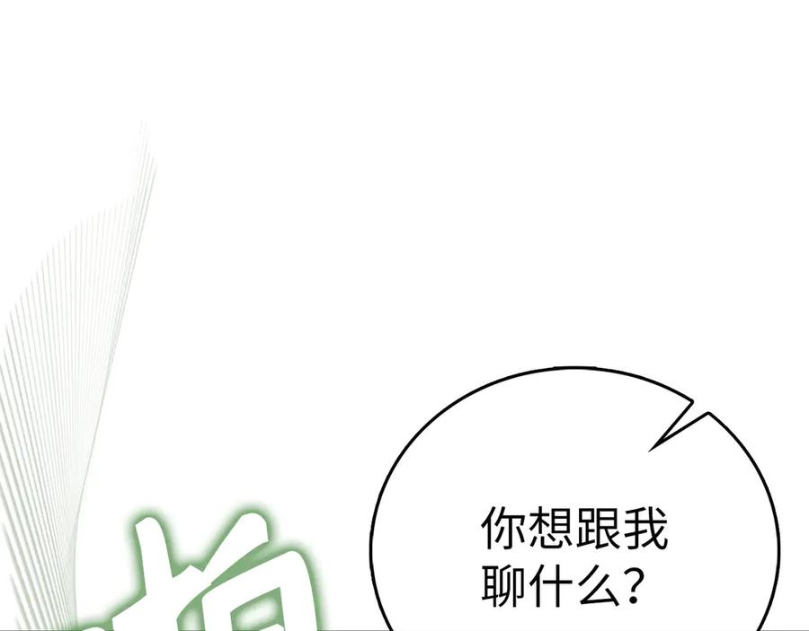 圣子是什么狗屁，这是现代医学的力量 - 第123话 交换真名 - 第143张图