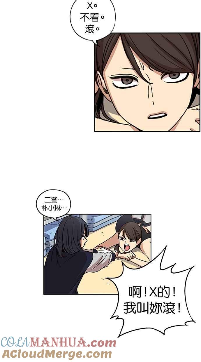 妹力大头兵 - 第122话 - 第49张图