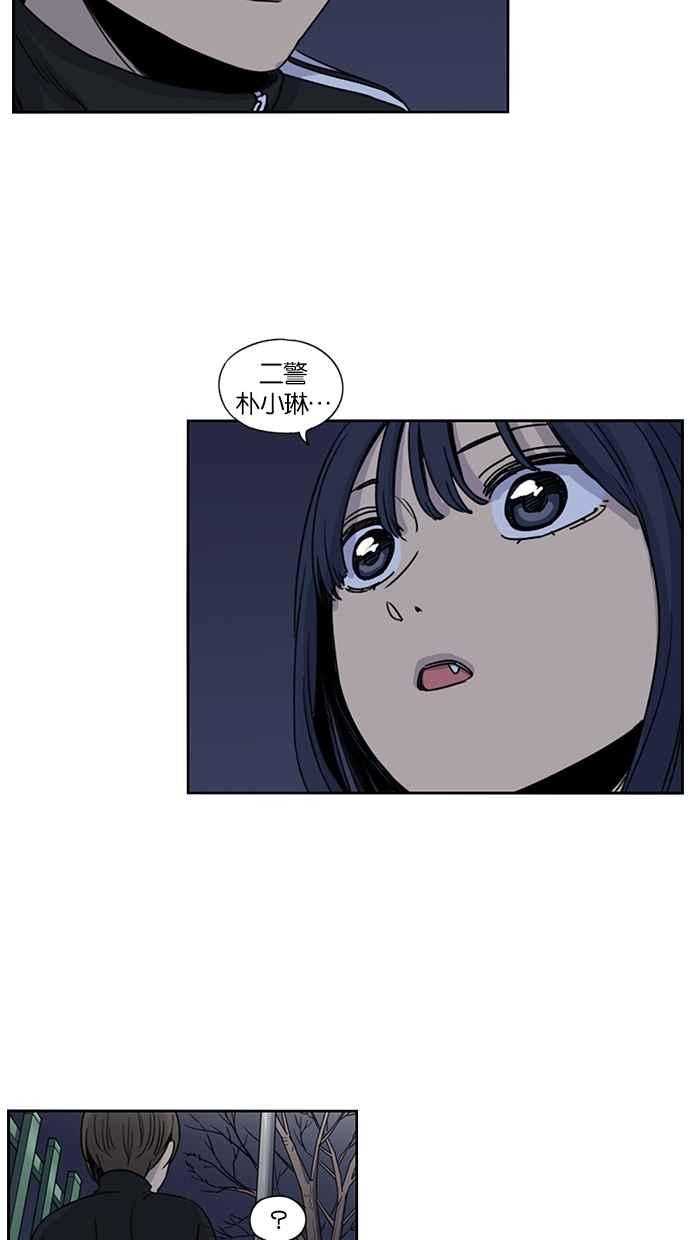 妹力大头兵 - 第122话 - 第23张图