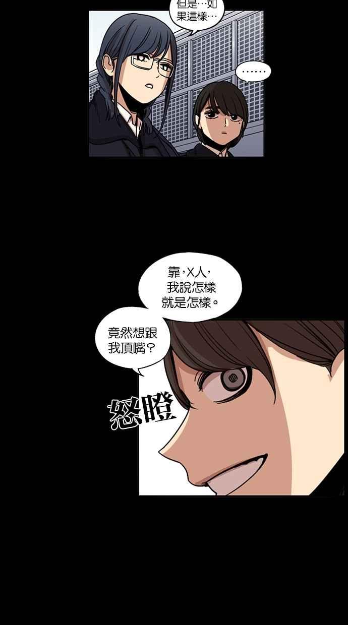 妹力大头兵 - 第122话 - 第8张图