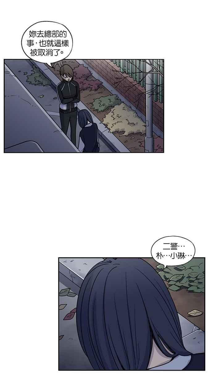 妹力大头兵 - 第122话 - 第20张图