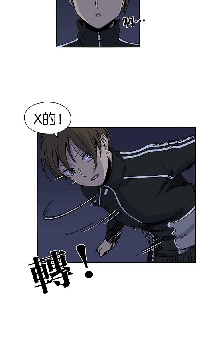 妹力大头兵 - 第122话 - 第30张图