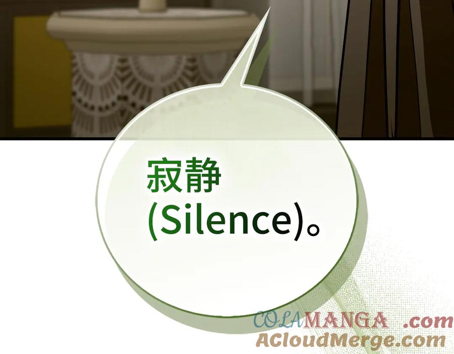 圣子是什么狗屁，这是现代医学的力量 - 第123话 交换真名 - 第145张图