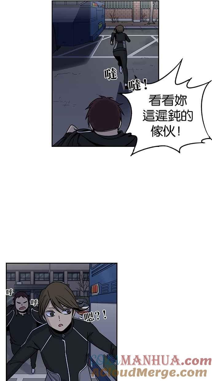 妹力大头兵 - 第122话 - 第31张图