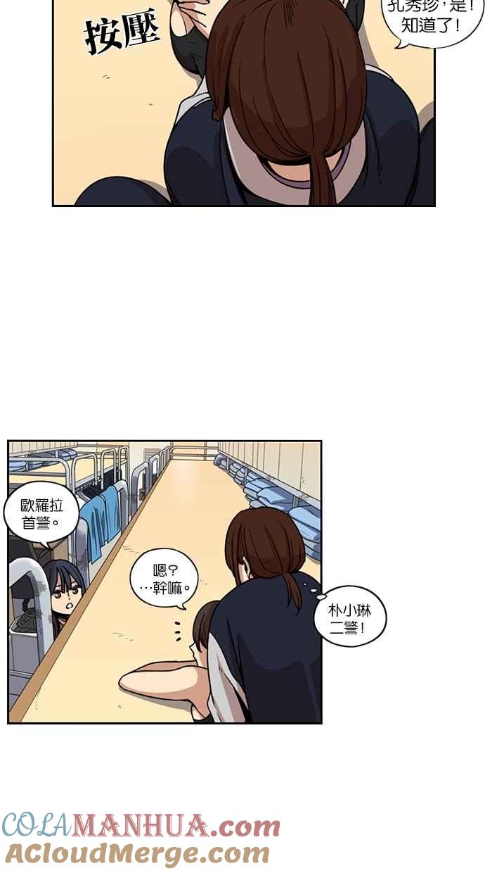 妹力大头兵 - 第122话 - 第46张图