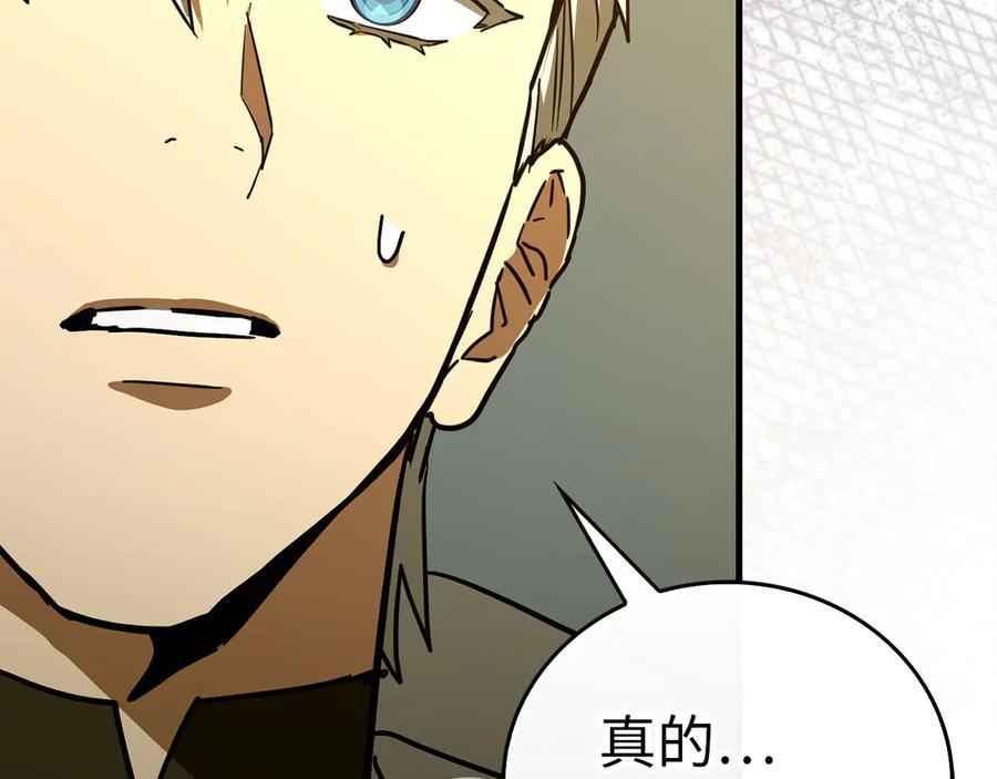 圣子是什么狗屁，这是现代医学的力量 - 第123话 交换真名 - 第156张图