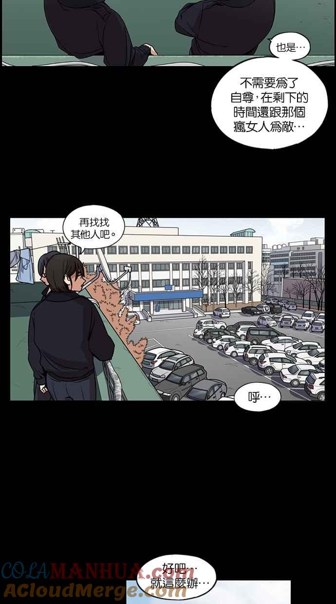 妹力大头兵 - 第122话 - 第16张图