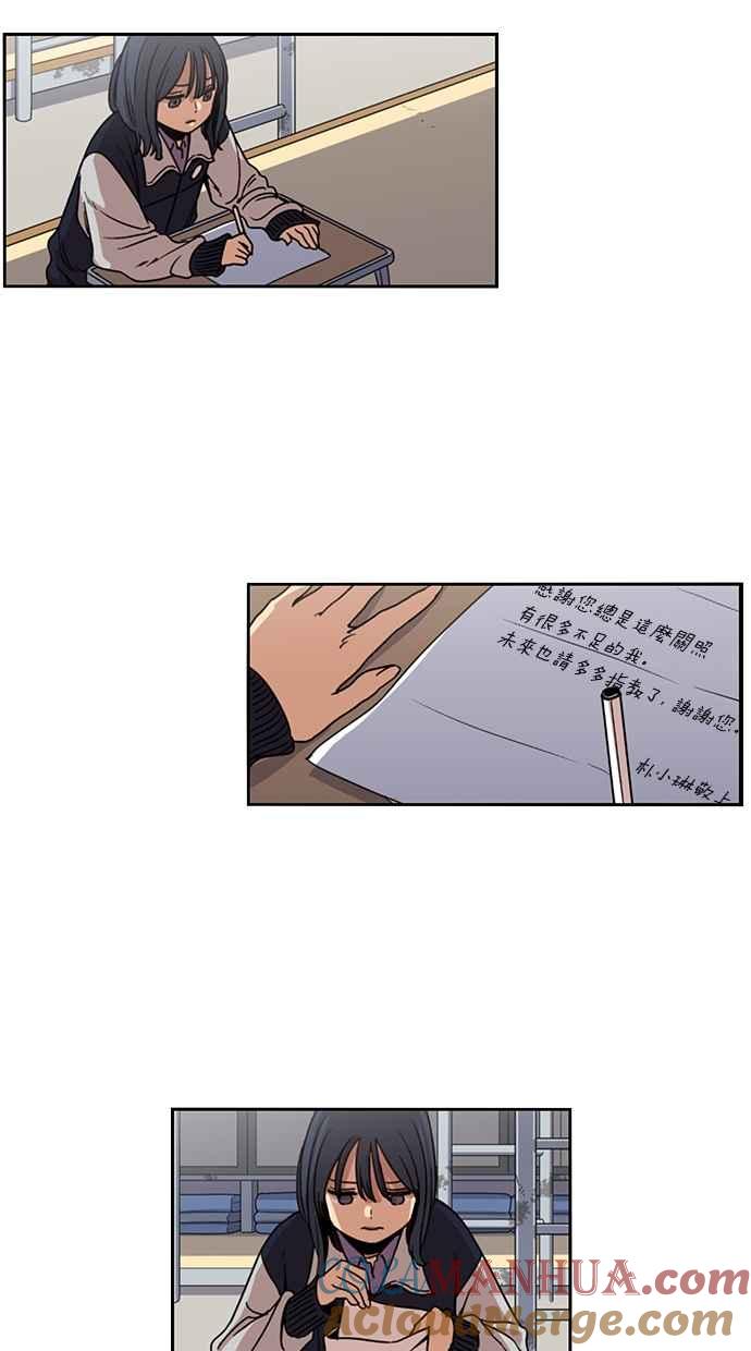 妹力大头兵 - 第122话 - 第43张图