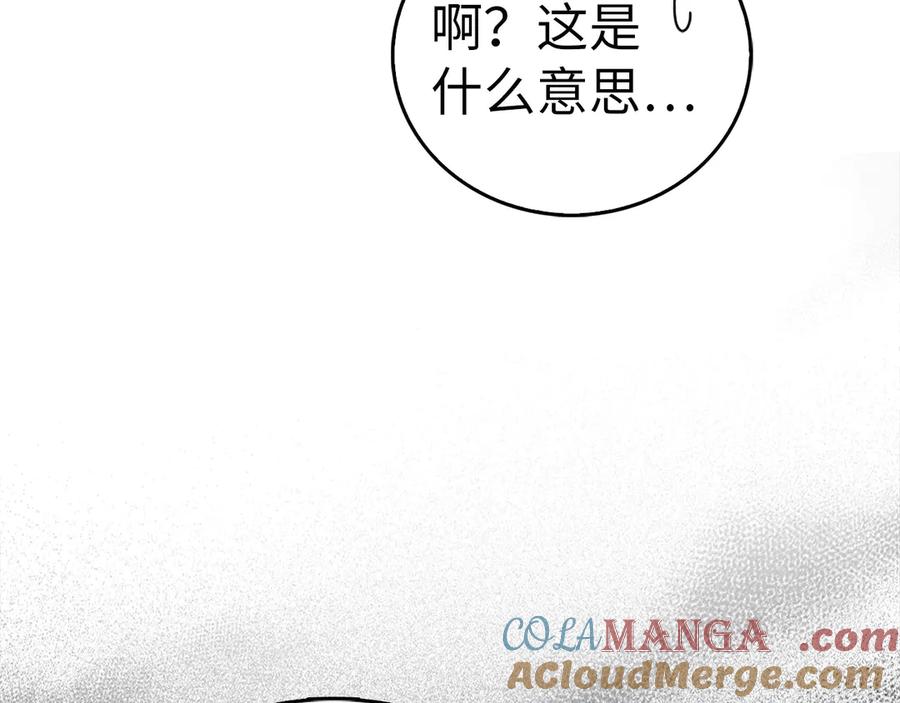 圣子是什么狗屁，这是现代医学的力量 - 第123话 交换真名 - 第129张图