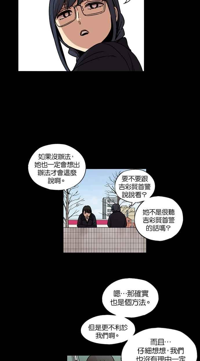 妹力大头兵 - 第122话 - 第12张图