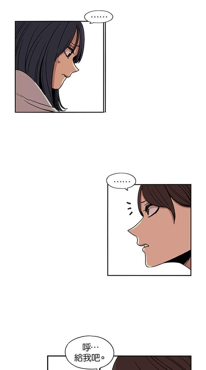 妹力大头兵 - 第122话 - 第50张图