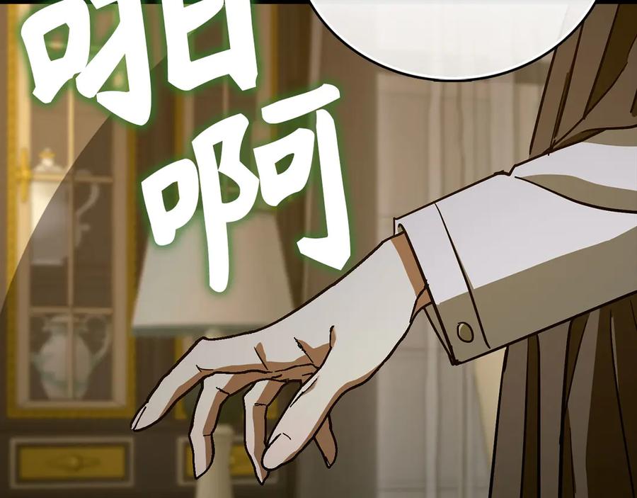 圣子是什么狗屁，这是现代医学的力量 - 第123话 交换真名 - 第144张图