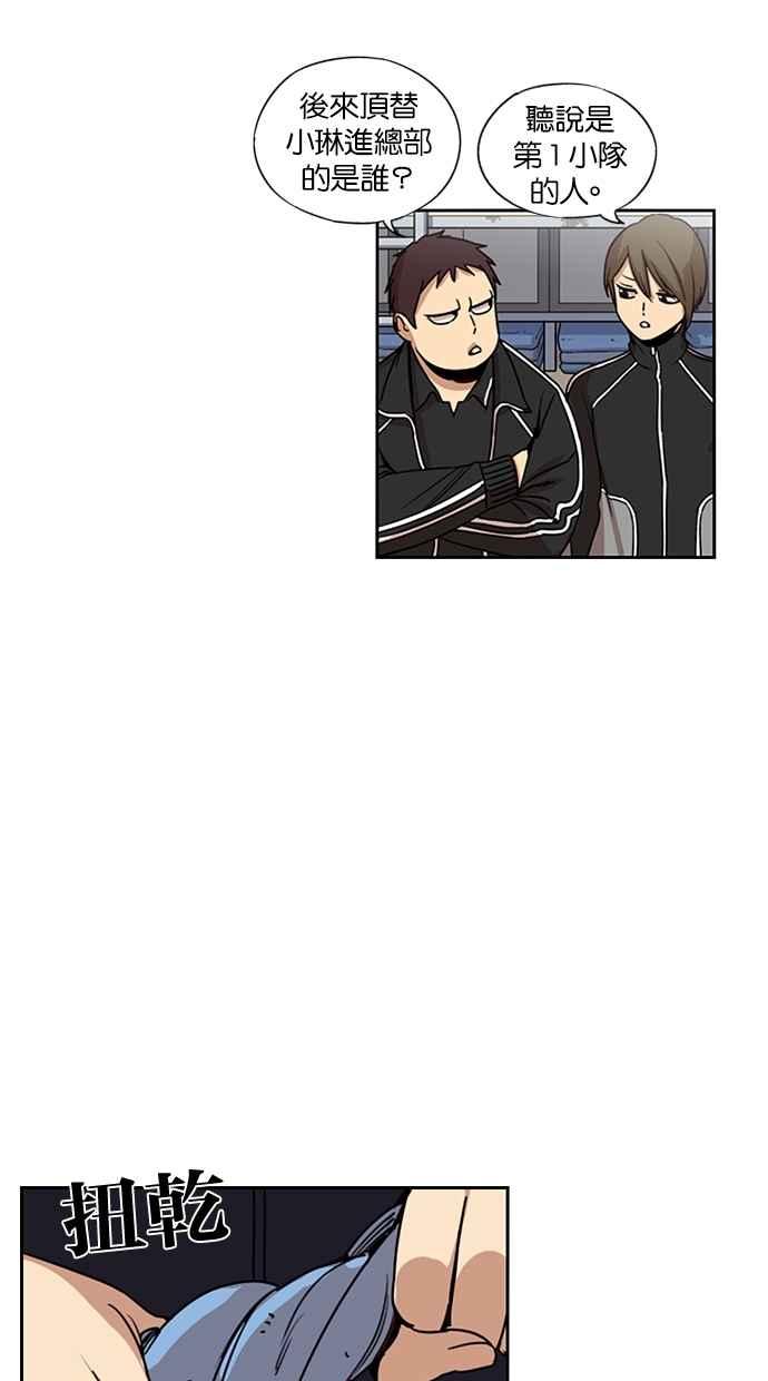 妹力大头兵 - 第122话 - 第57张图