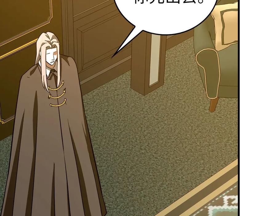 圣子是什么狗屁，这是现代医学的力量 - 第123话 交换真名 - 第127张图