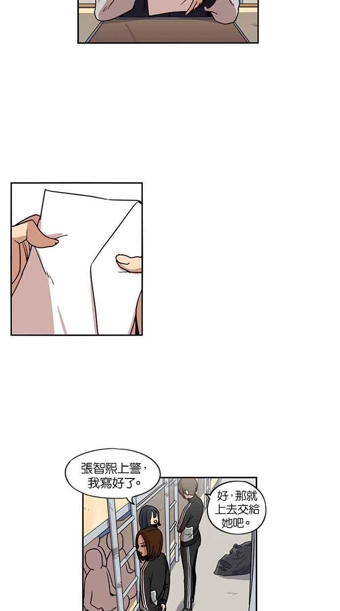 妹力大头兵 - 第122话 - 第44张图