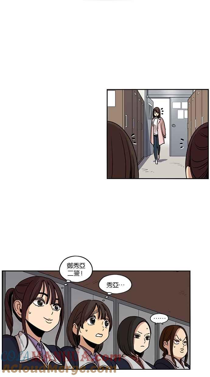 妹力大头兵 - 第122话 - 第40张图