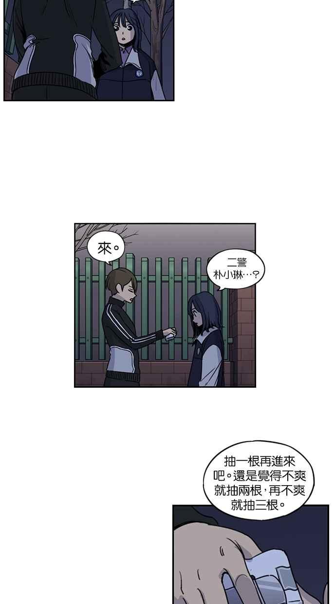 妹力大头兵 - 第122话 - 第24张图