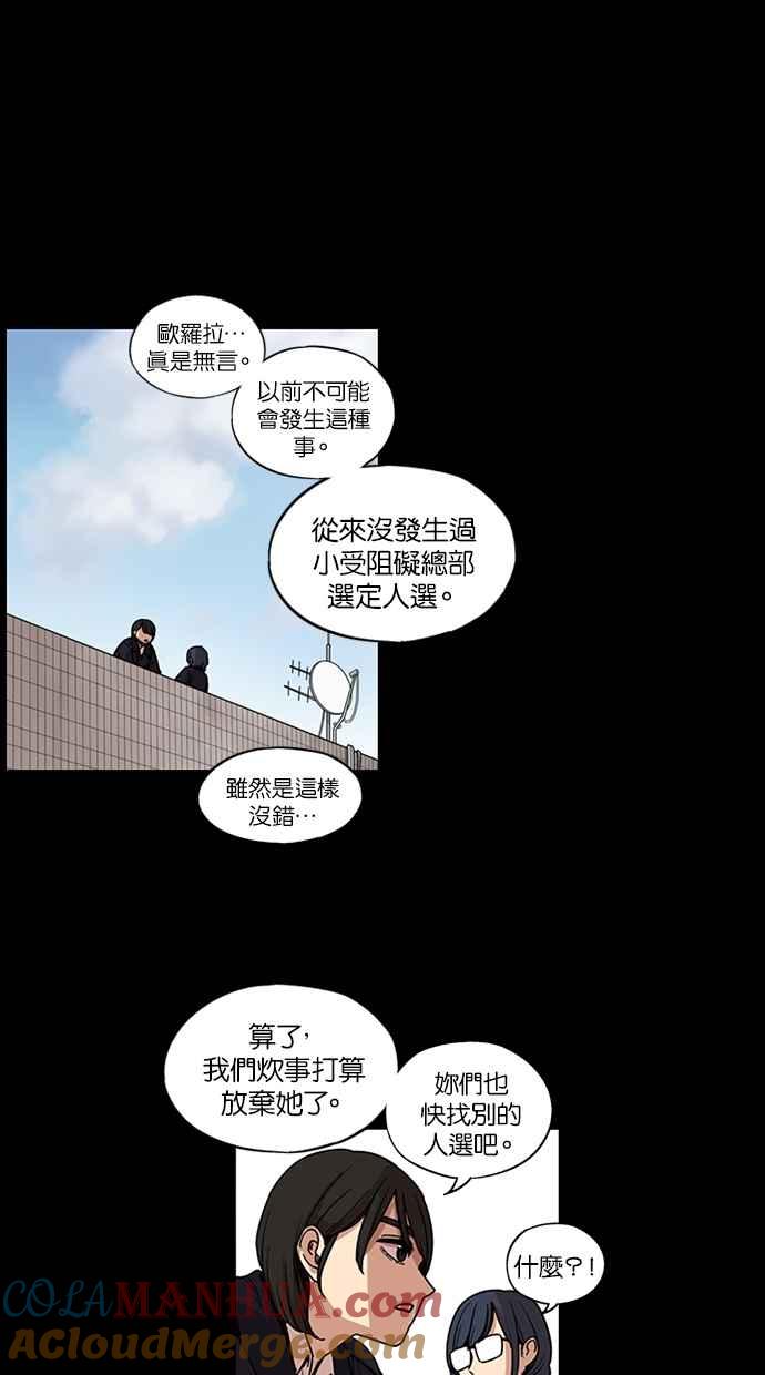 妹力大头兵 - 第122话 - 第10张图