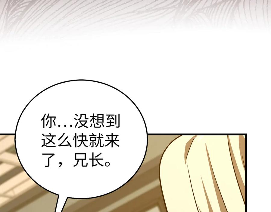 圣子是什么狗屁，这是现代医学的力量 - 第123话 交换真名 - 第119张图