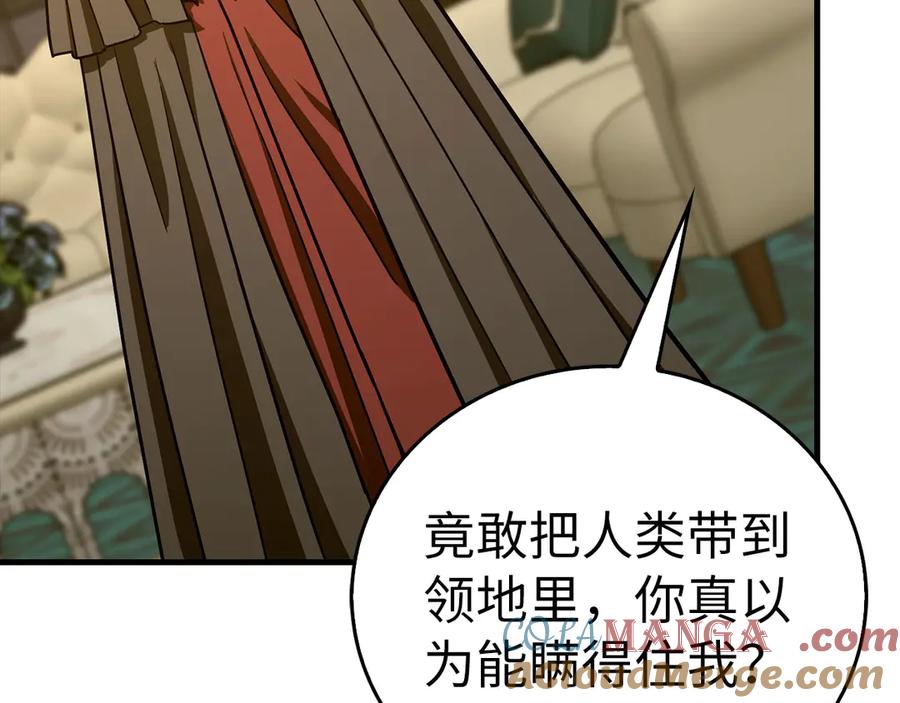 圣子是什么狗屁，这是现代医学的力量 - 第123话 交换真名 - 第121张图