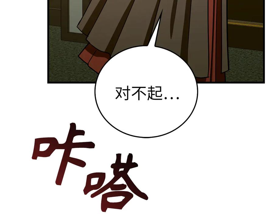 圣子是什么狗屁，这是现代医学的力量 - 第123话 交换真名 - 第142张图