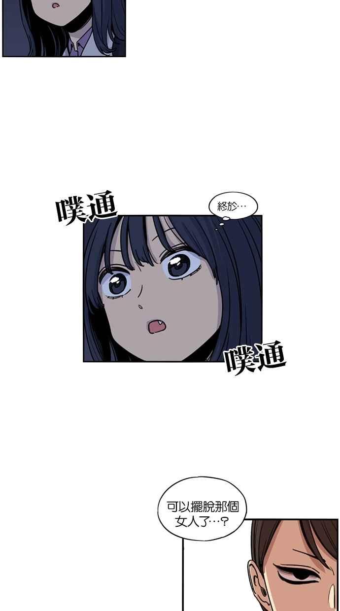 妹力大头兵 - 第122话 - 第2张图