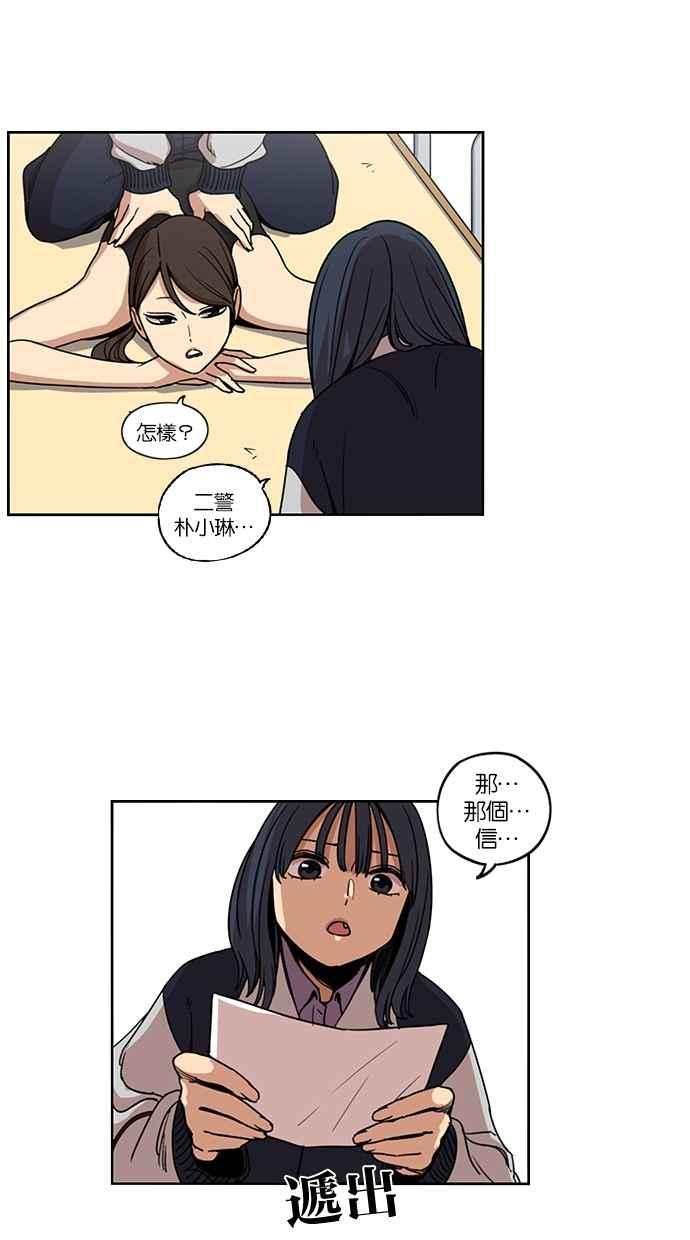 妹力大头兵 - 第122话 - 第47张图