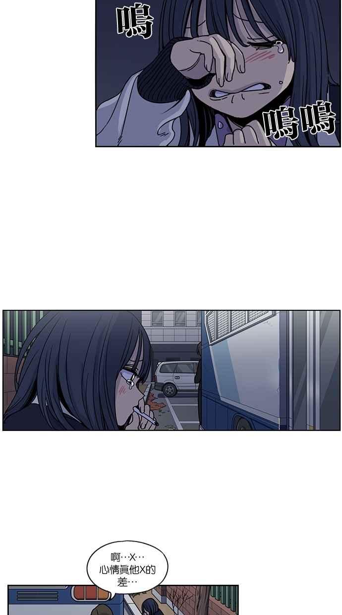 妹力大头兵 - 第122话 - 第35张图