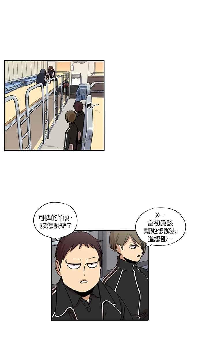 妹力大头兵 - 第122话 - 第56张图