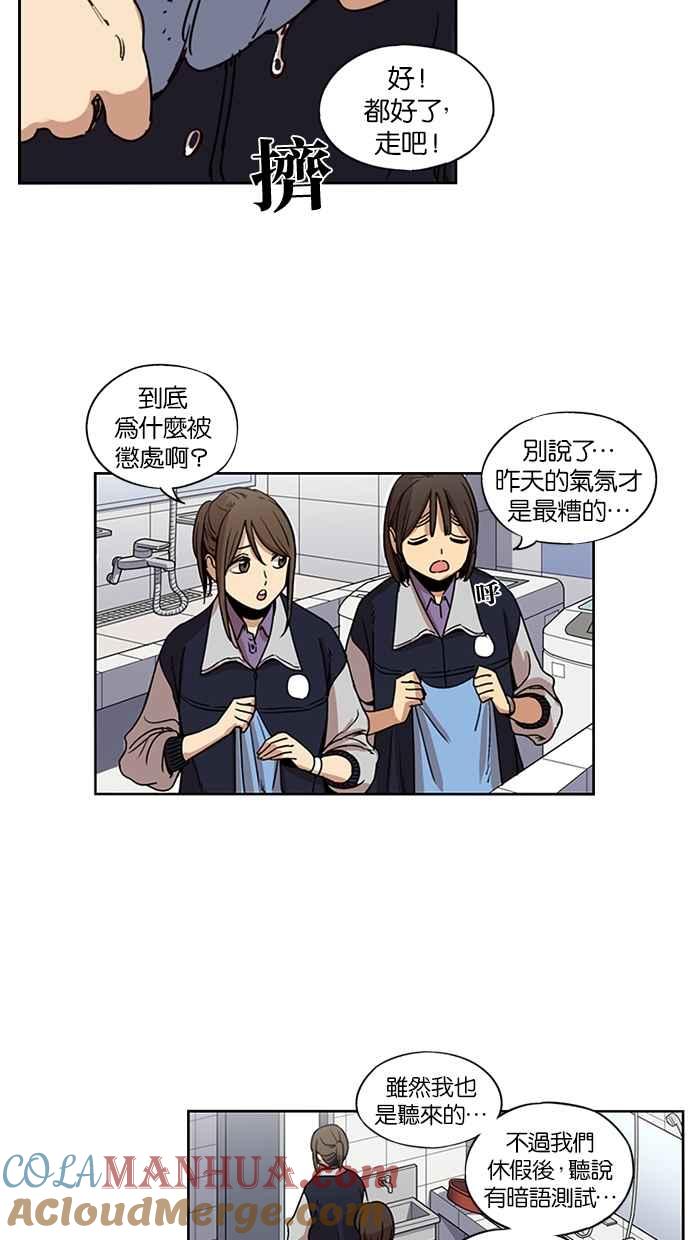 妹力大头兵 - 第122话 - 第58张图