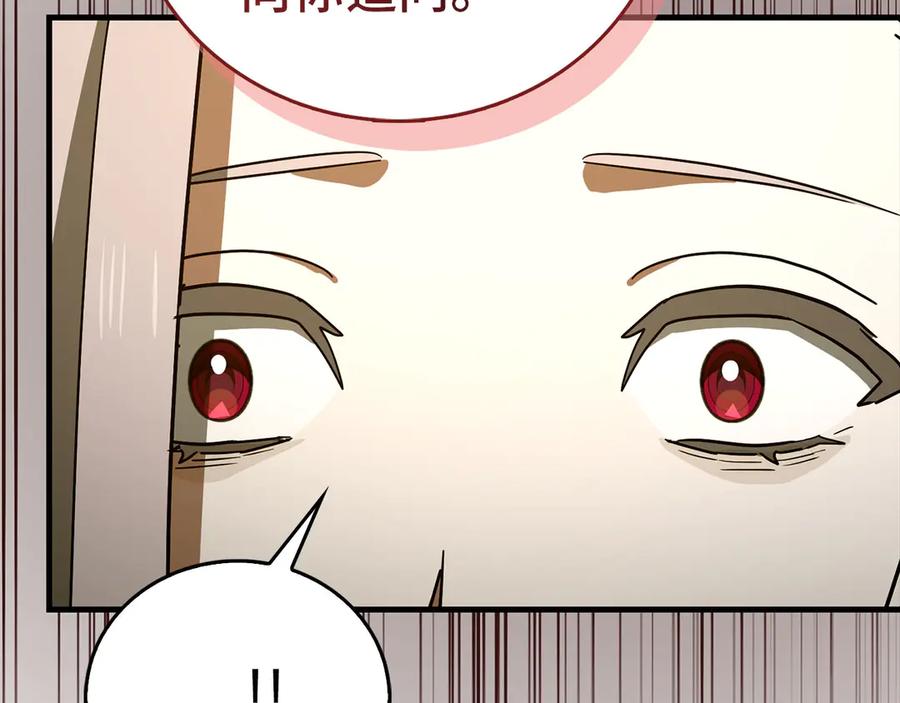 圣子是什么狗屁，这是现代医学的力量 - 第123话 交换真名 - 第135张图