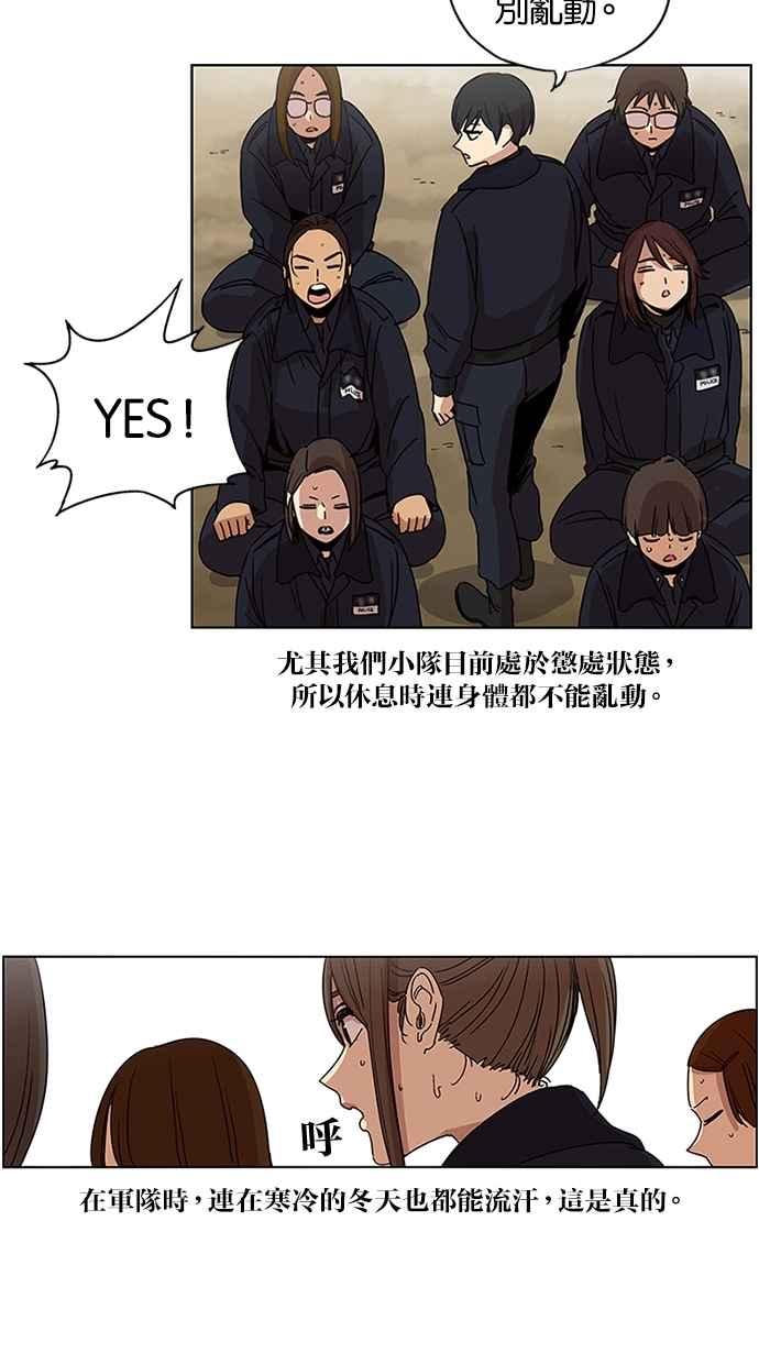 妹力大头兵 - 第123话 - 第46张图