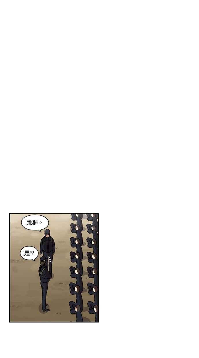 妹力大头兵 - 第123话 - 第47张图