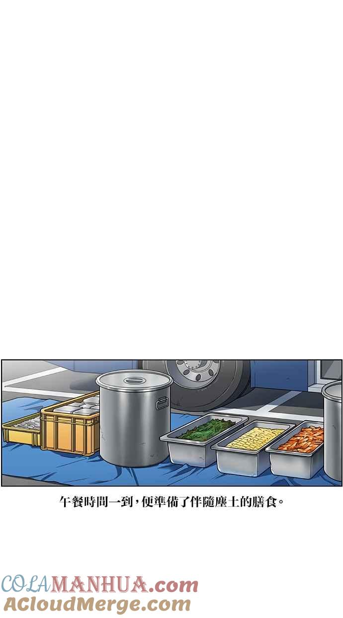 妹力大头兵 - 第123话 - 第42张图