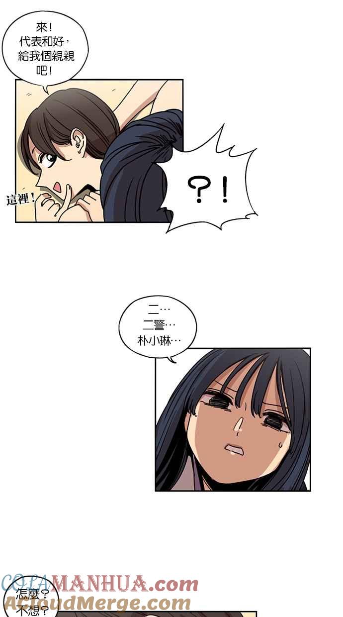 妹力大头兵 - 第123话 - 第15张图