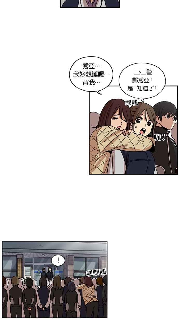 妹力大头兵 - 第123话 - 第23张图