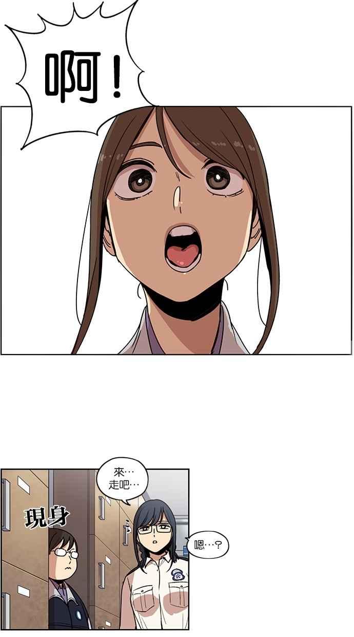 妹力大头兵 - 第123话 - 第2张图