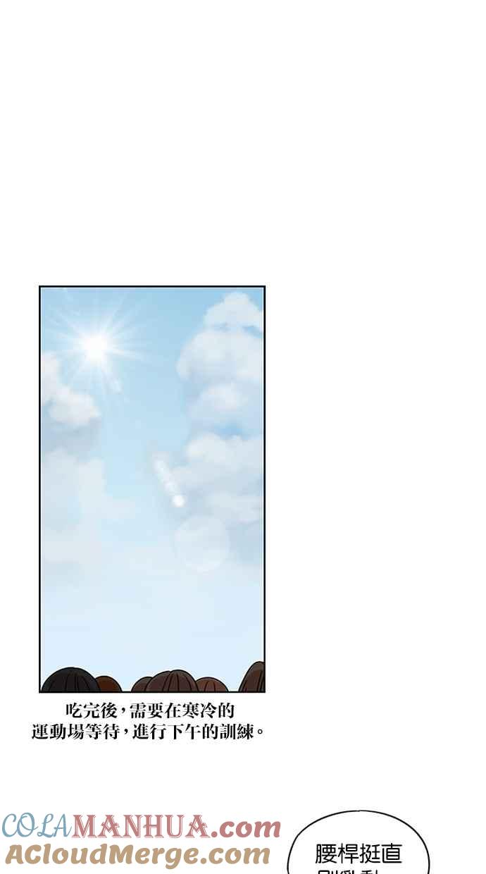 妹力大头兵 - 第123话 - 第45张图